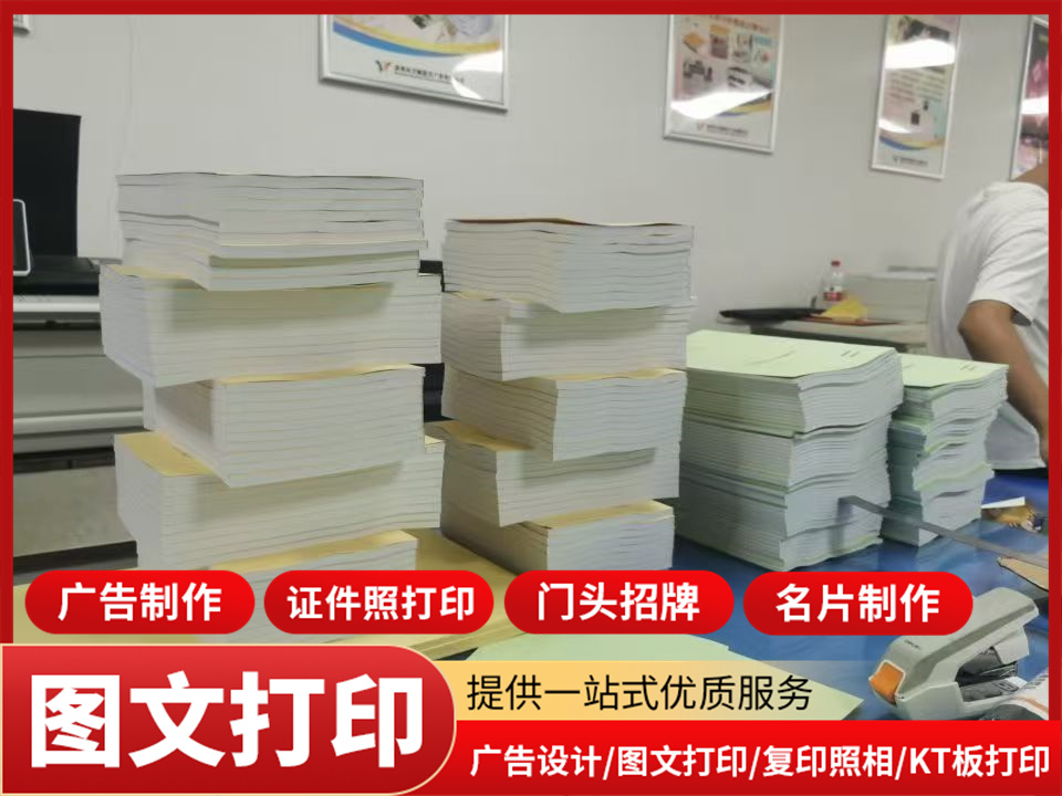 复印照相证件照打印