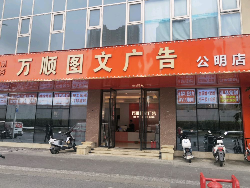 门头制作