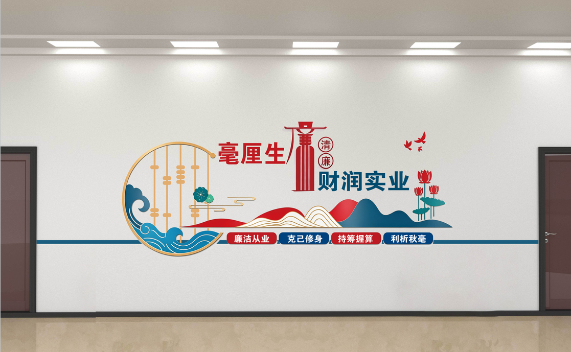 企业文化墙