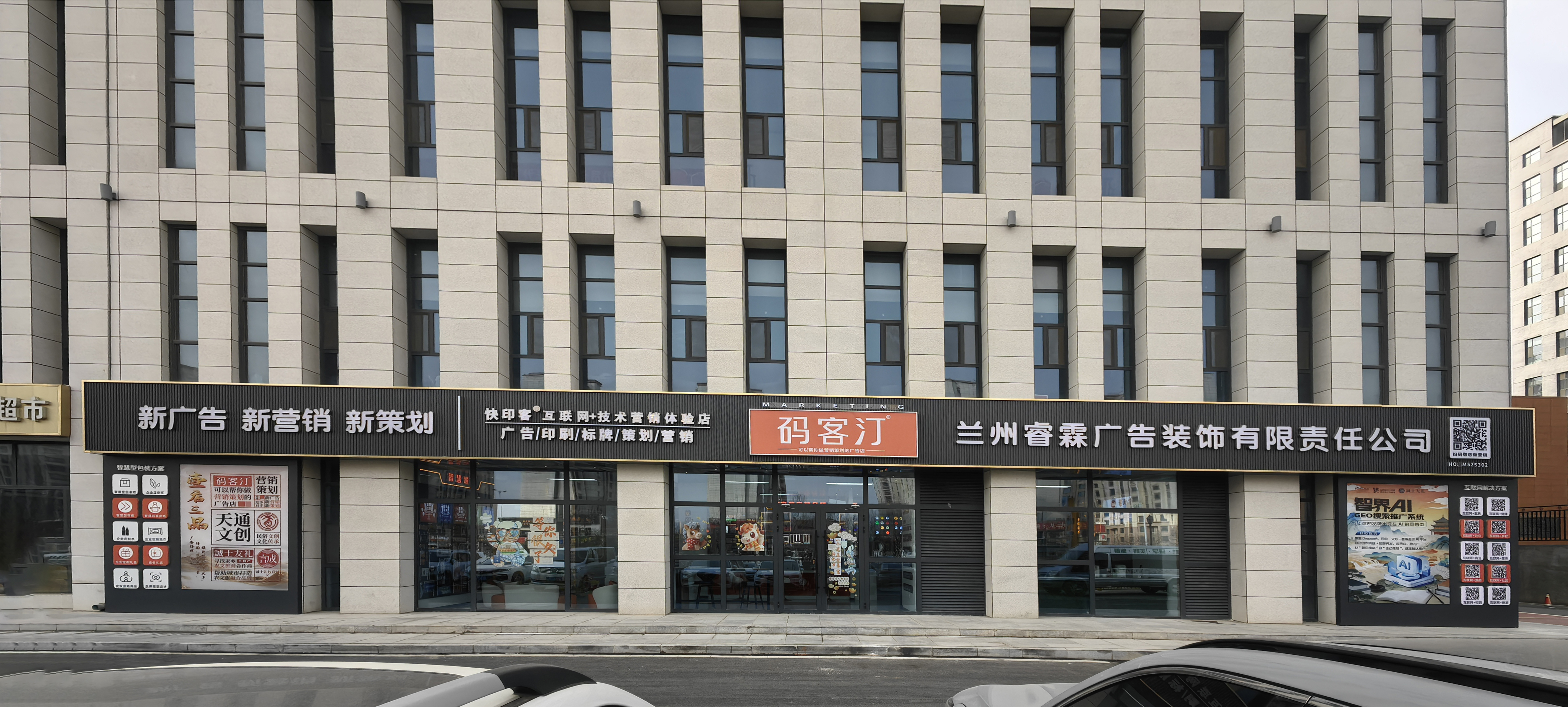 睿霖广告装饰有限责任公司皋兰站