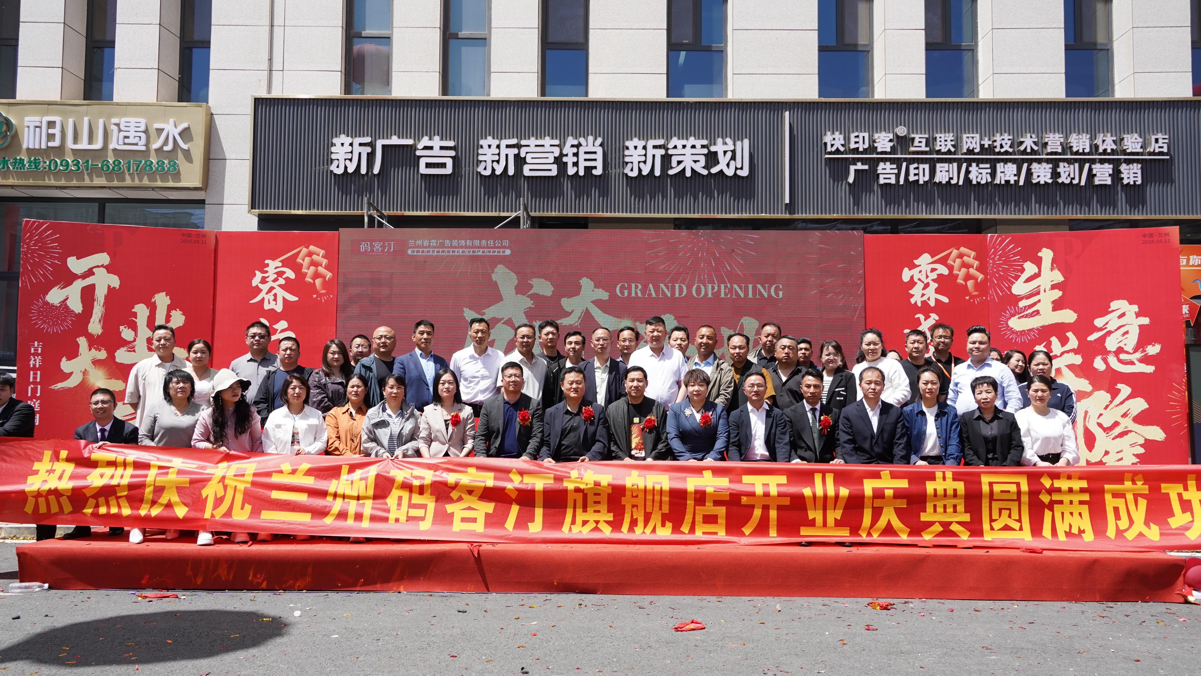 兰州企业揭牌庆典活动一站式公司哪家好？