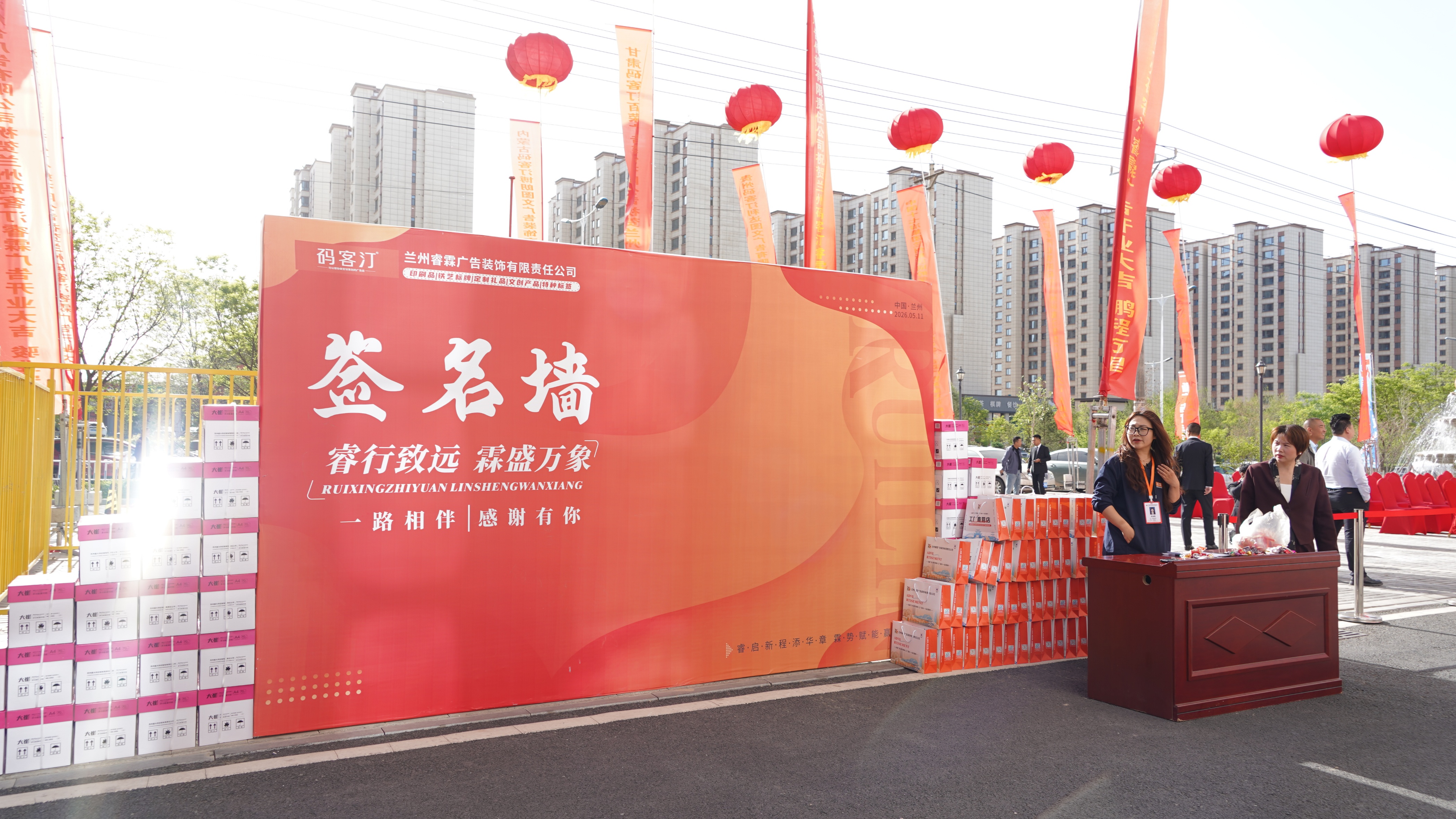 甘肃开工奠基庆典仪式全套流程是什么？