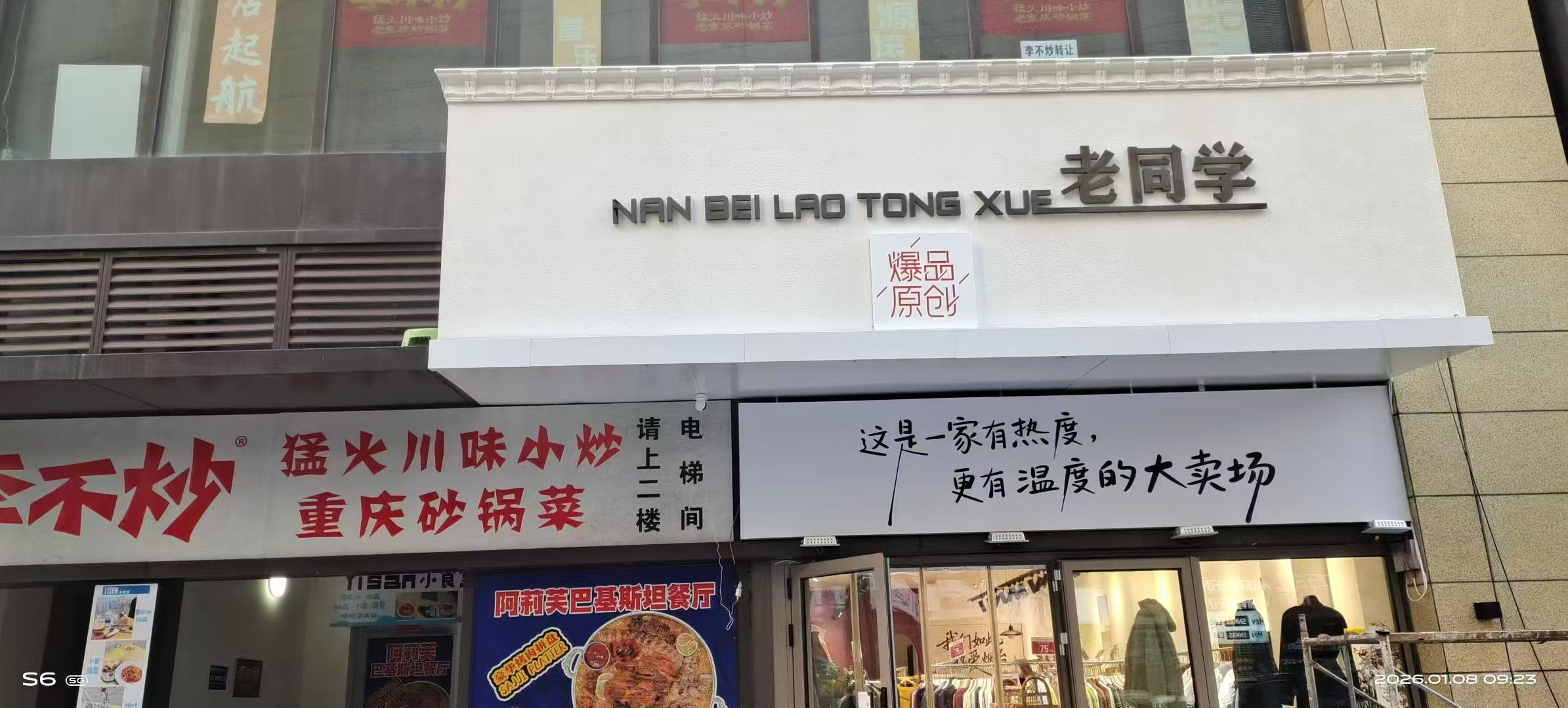烟台莱山区广告公司哪家效果好