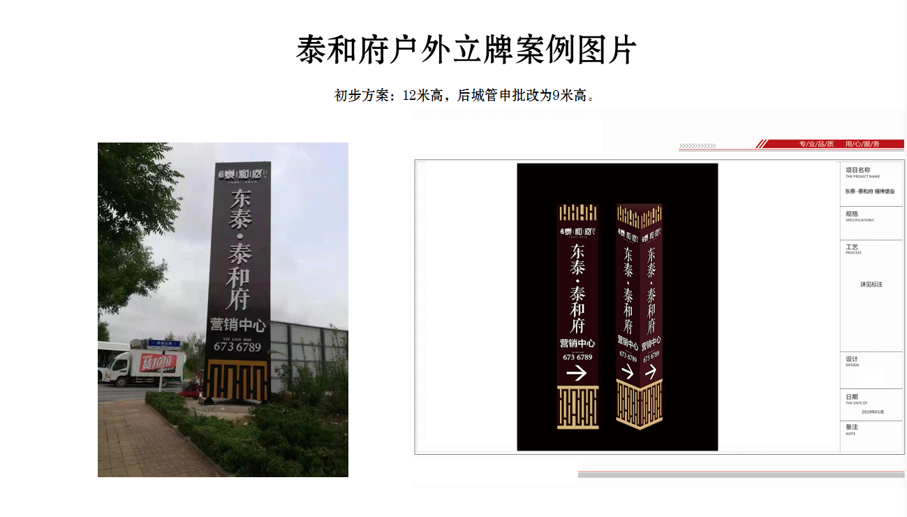 烟台莱山区标识标牌设计制作安装最好的服务